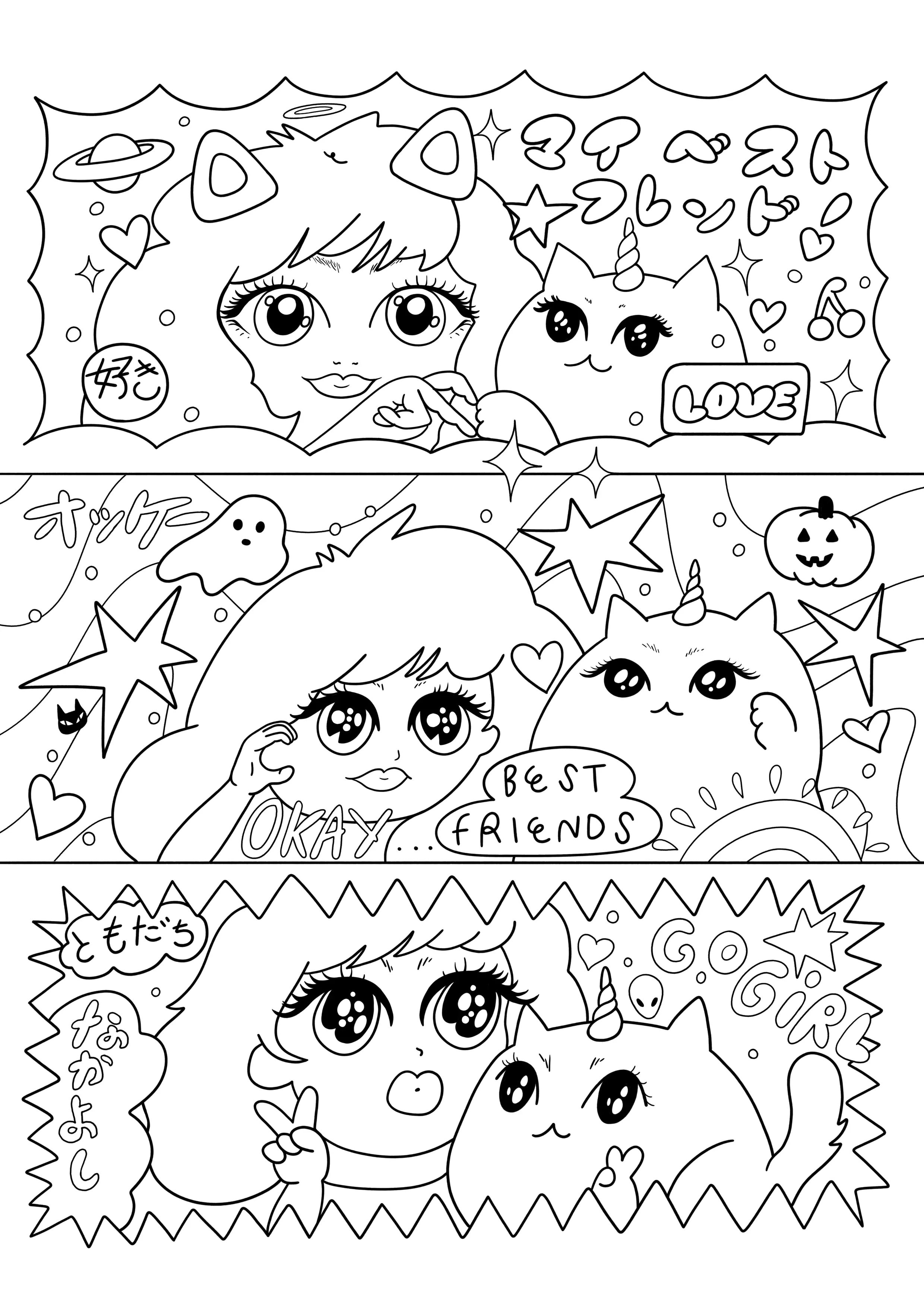 Coloring Book 1 Sample Page 1 Preview